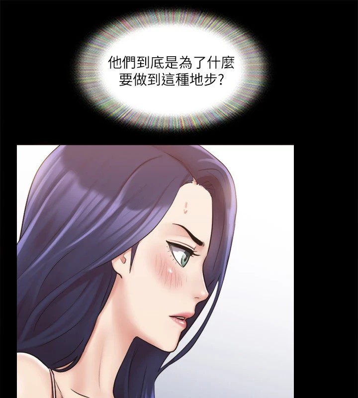 第116话-房里传出的呻吟声 - 第126.jpg页