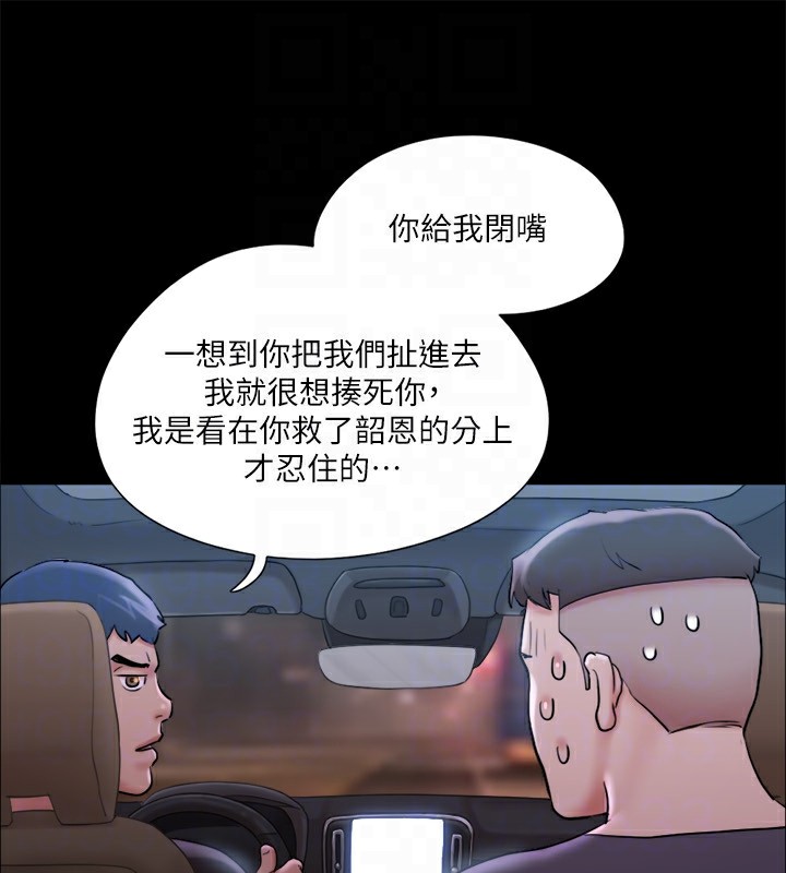 第116话-房里传出的呻吟声 - 第139.jpg页