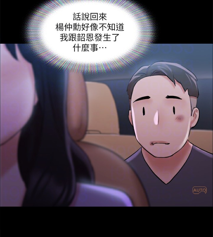 第116话-房里传出的呻吟声 - 第142.jpg页