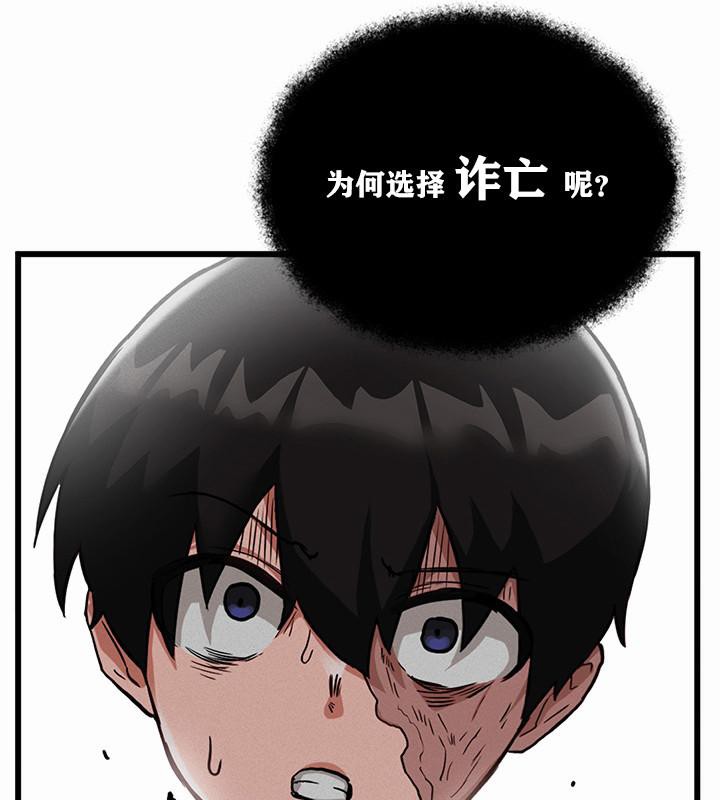 第1话 - 第81.jpg页