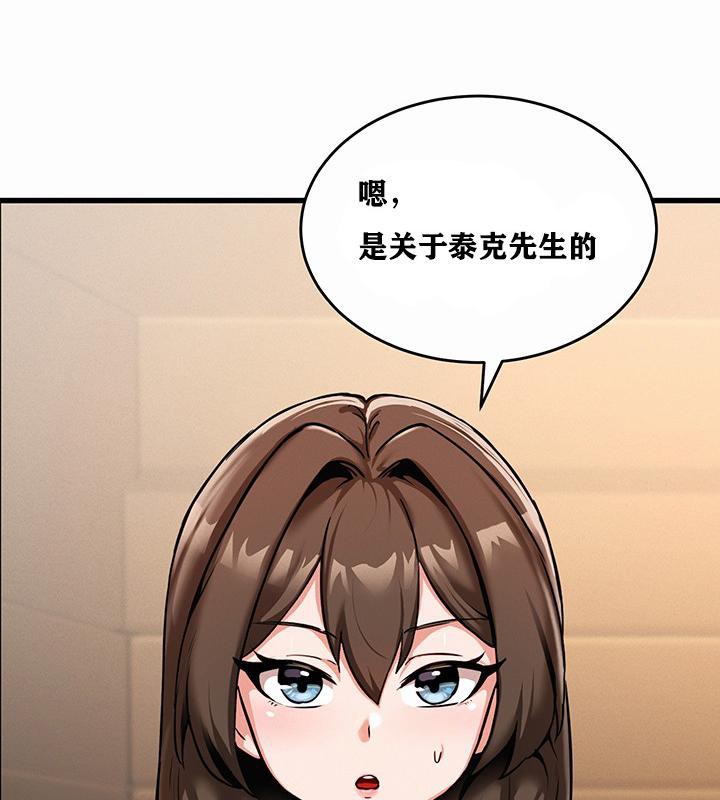 第1话 - 第198.jpg页