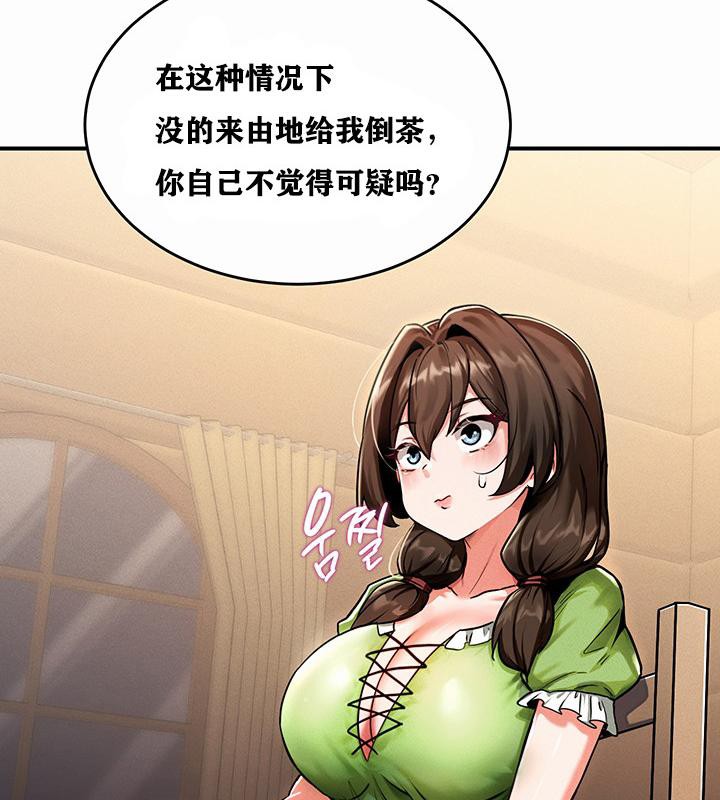 第1话 - 第206.jpg页