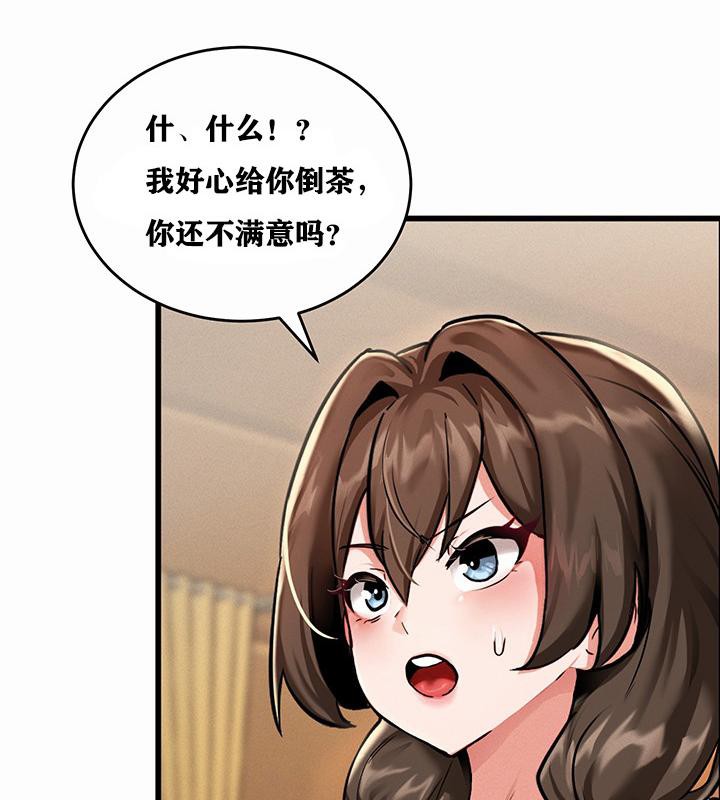 第1话 - 第208.jpg页