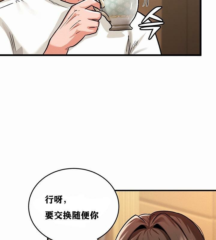 第1话 - 第213.jpg页