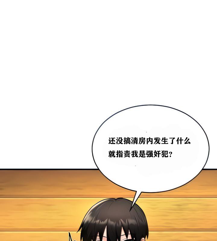 第2话 - 第21.jpg页