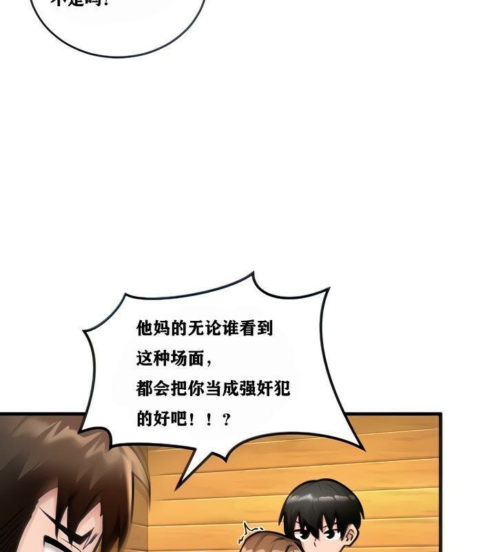 第2话 - 第24.jpg页