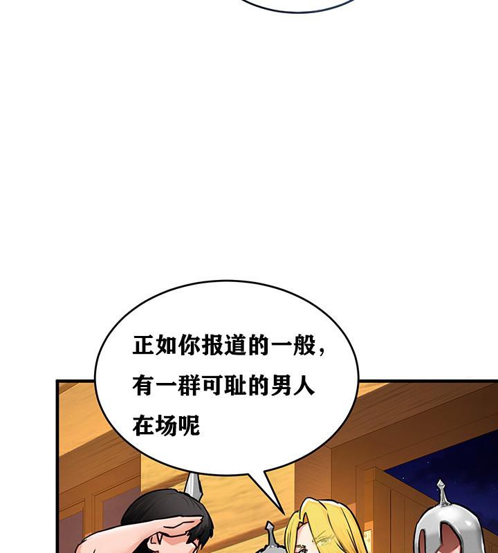 第2话 - 第50.jpg页