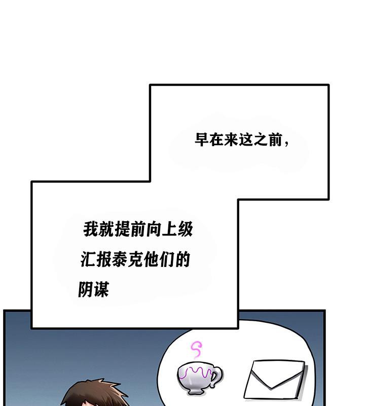 第2话 - 第52.jpg页