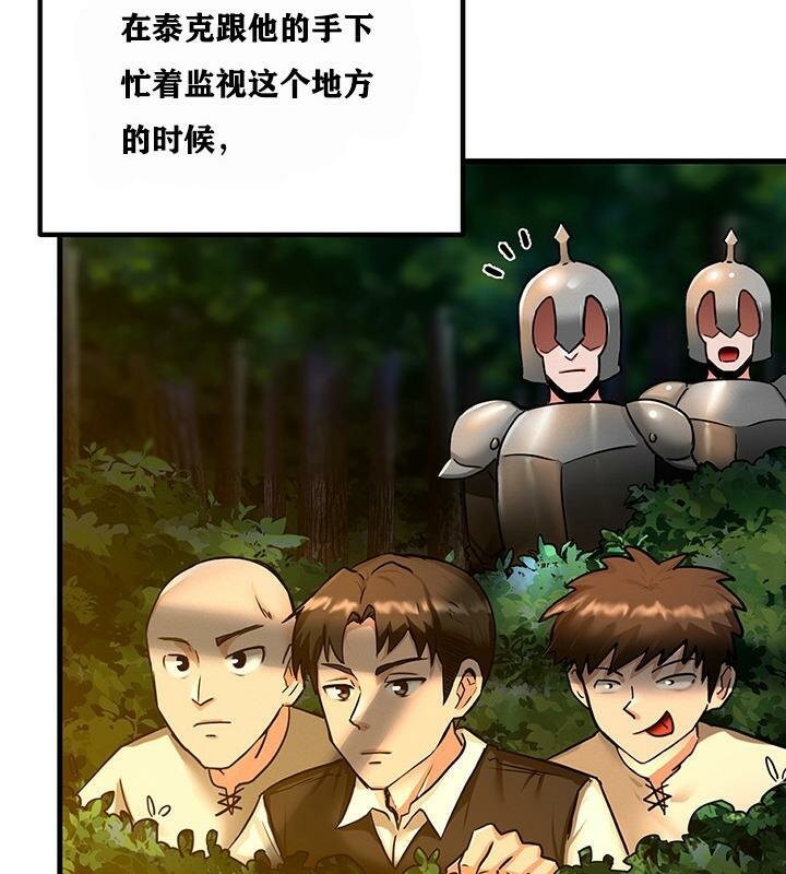 第2话 - 第55.jpg页