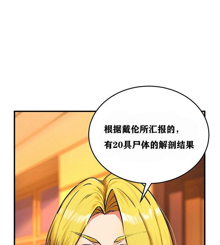 第2话 - 第66.jpg页