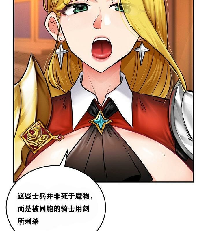 第2话 - 第67.jpg页