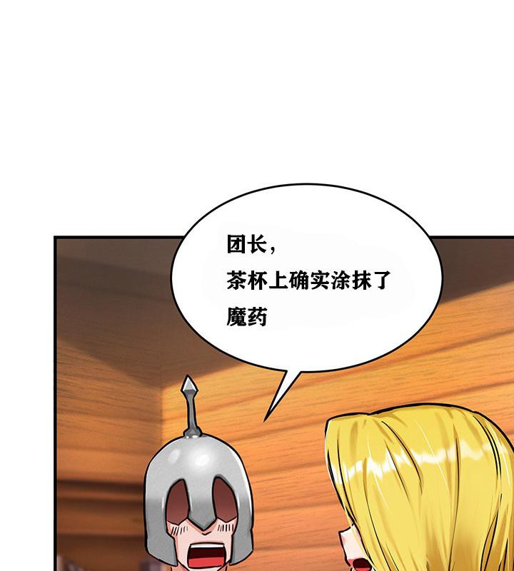 第2话 - 第69.jpg页