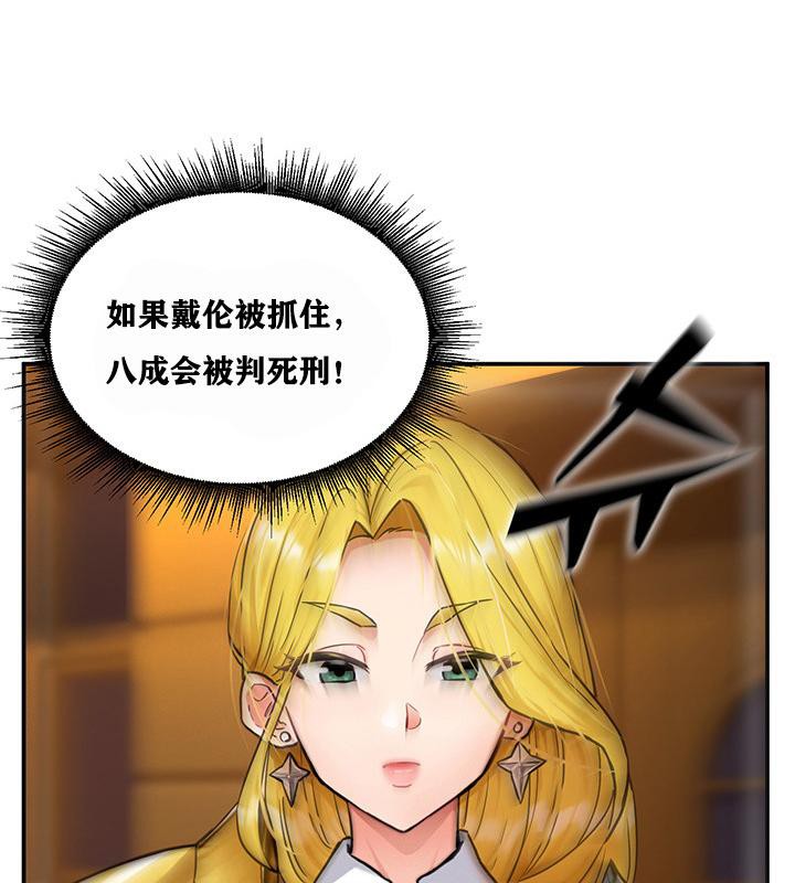 第2话 - 第76.jpg页