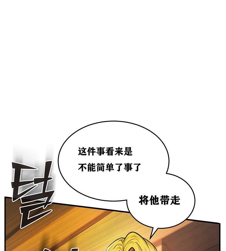 第2话 - 第81.jpg页