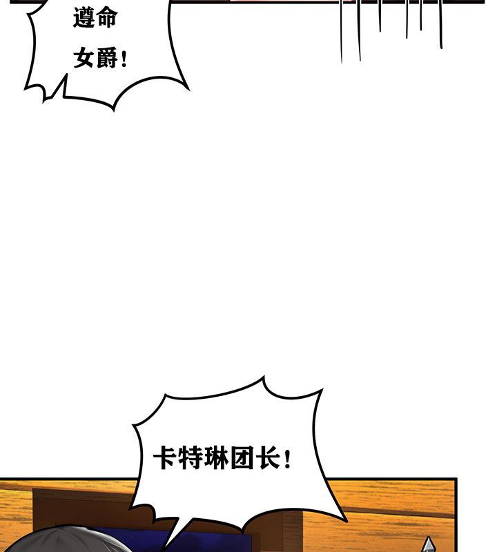 第2话 - 第84.jpg页