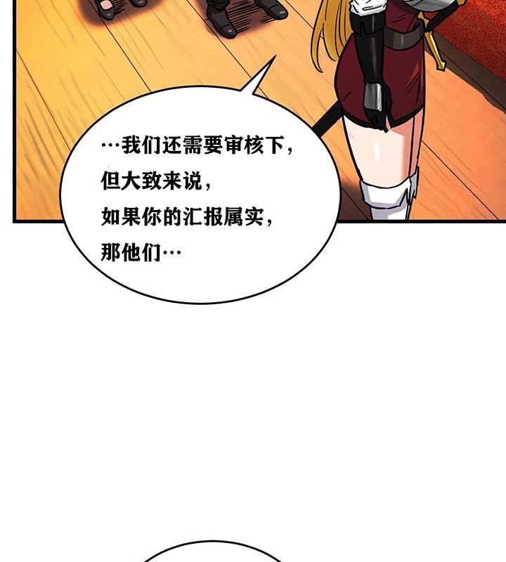 第2话 - 第87.jpg页