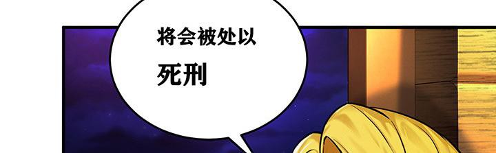 第2话 - 第88.jpg页