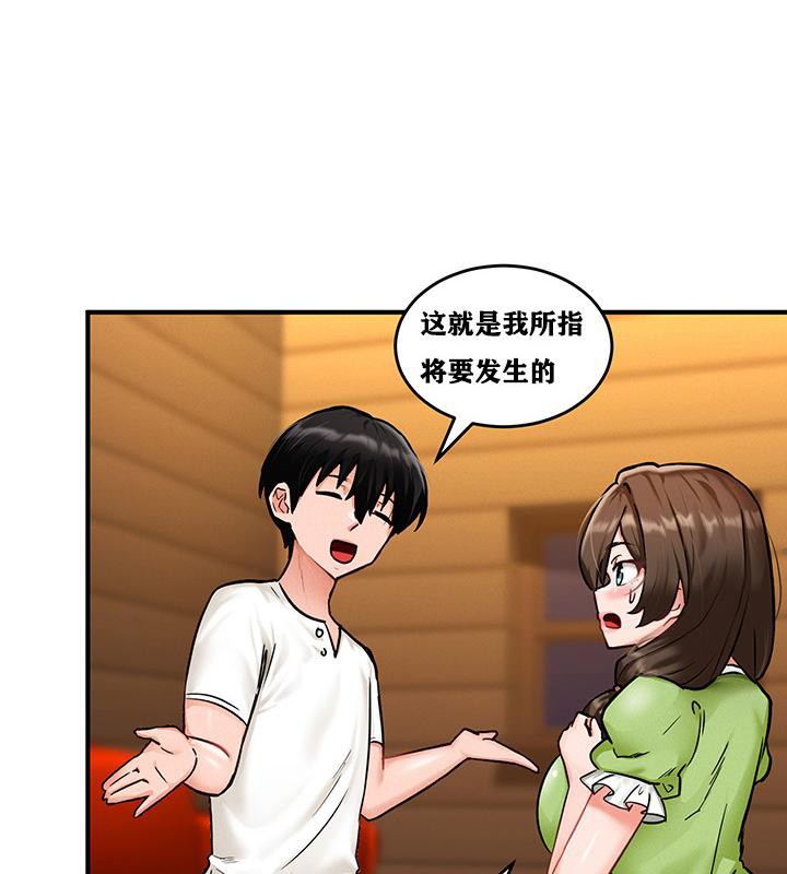第2话 - 第95.jpg页