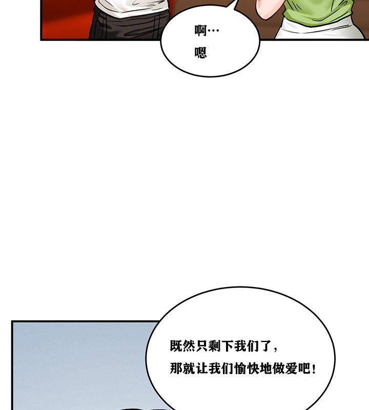 第2话 - 第96.jpg页