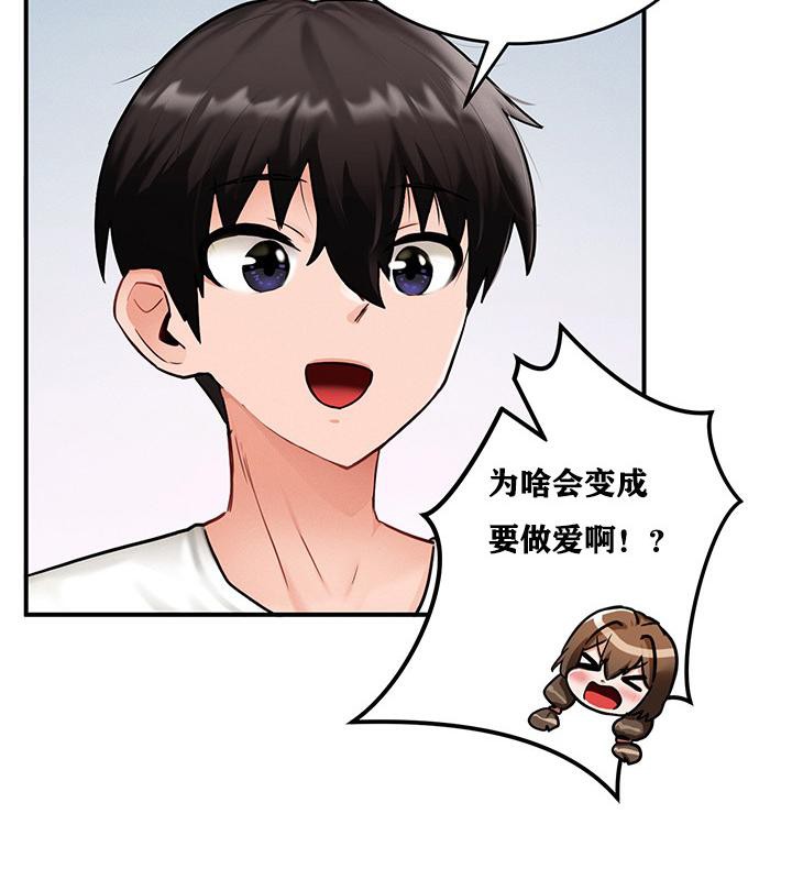 第2话 - 第97.jpg页