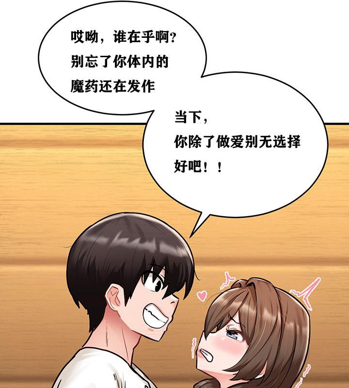 第2话 - 第99.jpg页