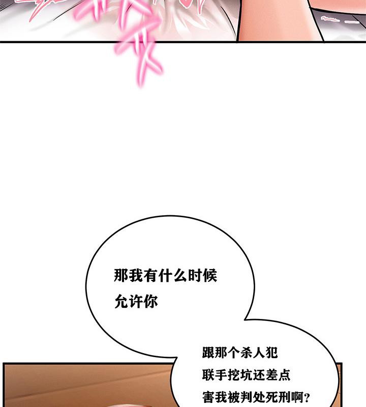 第2话 - 第136.jpg页