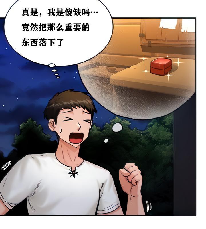 第3话 - 第17.jpg页