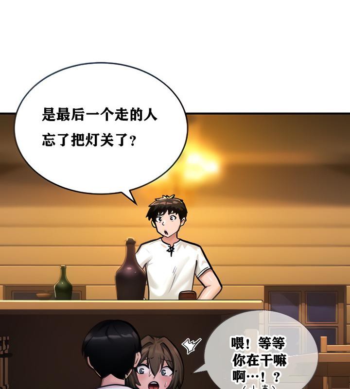 第3话 - 第34.jpg页