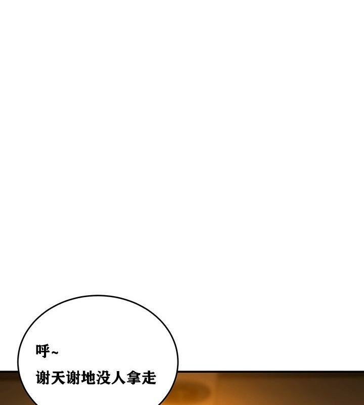 第3话 - 第44.jpg页