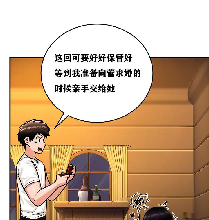 第3话 - 第50.jpg页