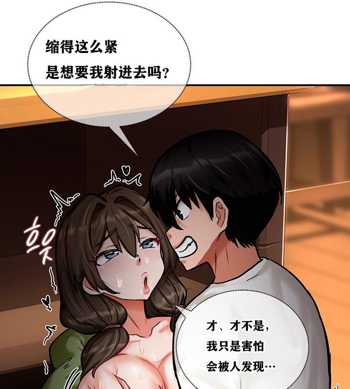 第3话 - 第55.jpg页