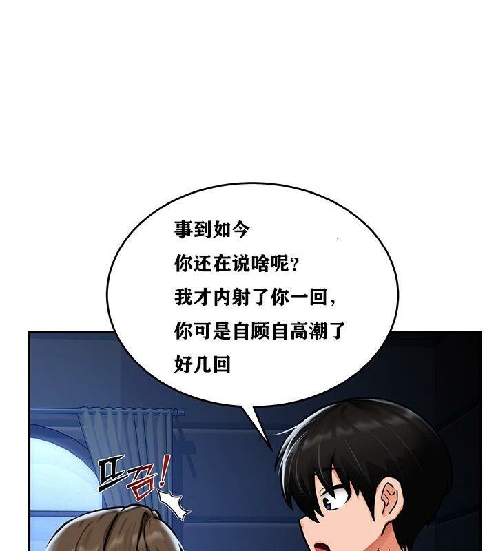 第3话 - 第81.jpg页