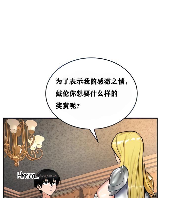 第4话 - 第43.jpg页