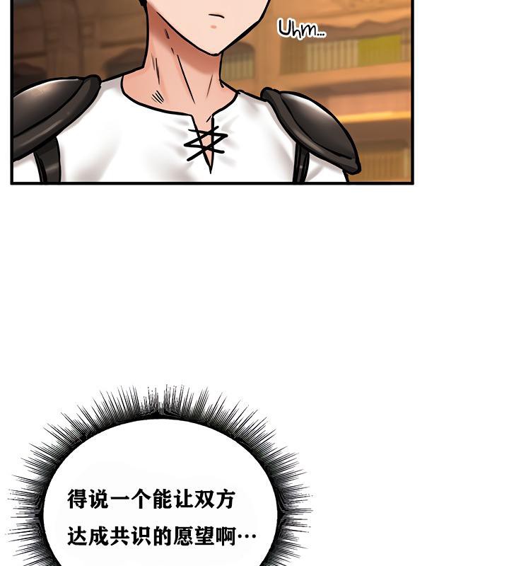 第4话 - 第68.jpg页