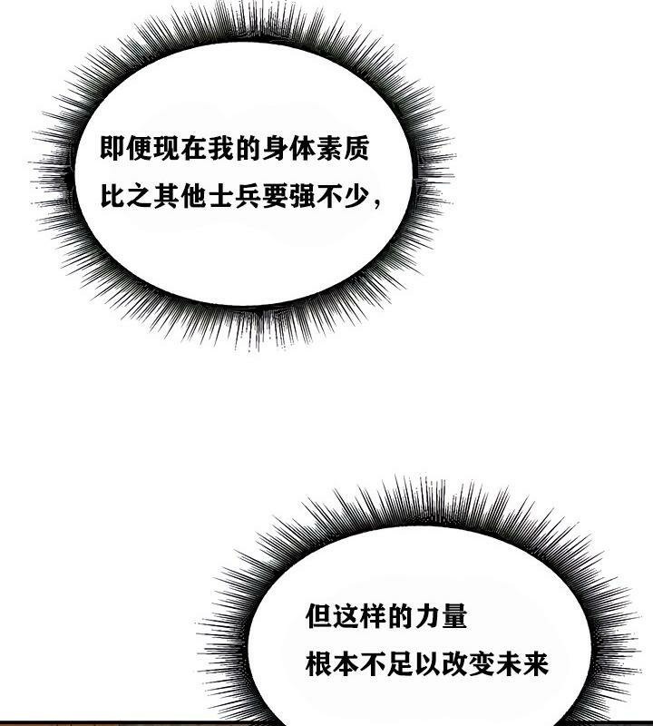 第4话 - 第77.jpg页