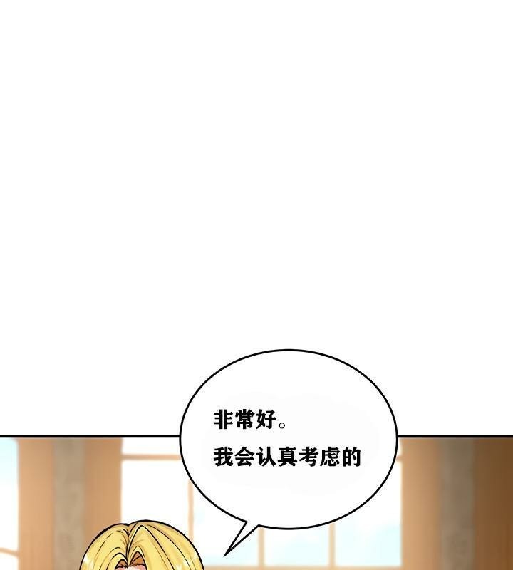 第4话 - 第82.jpg页