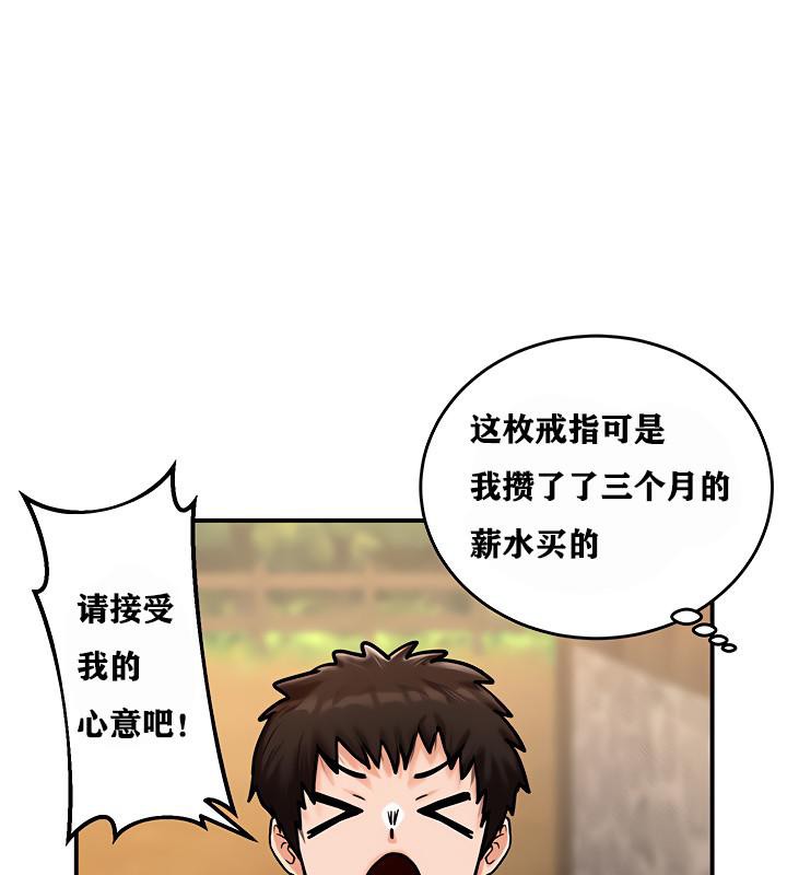 第4话 - 第91.jpg页