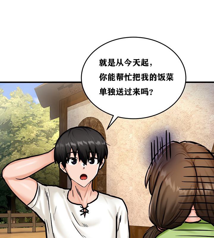 第4话 - 第117.jpg页