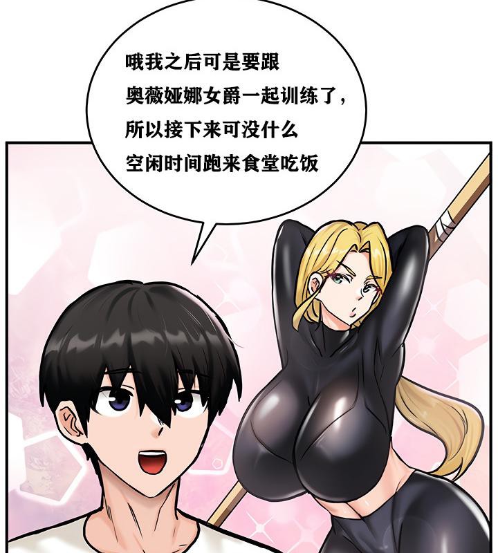 第4话 - 第119.jpg页