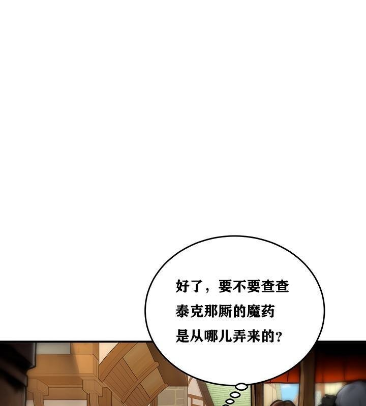 第4话 - 第136.jpg页