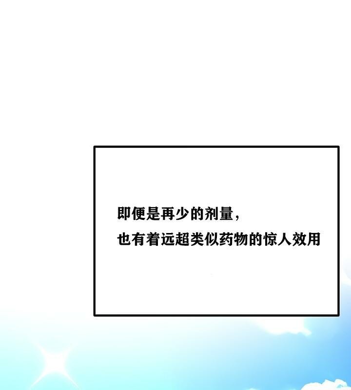 第4话 - 第138.jpg页