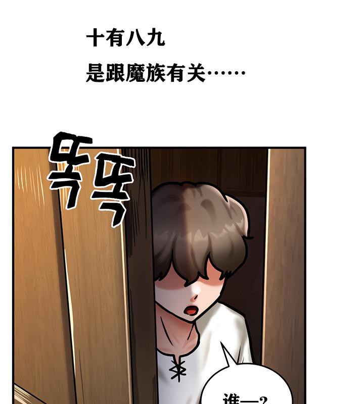 第4话 - 第141.jpg页