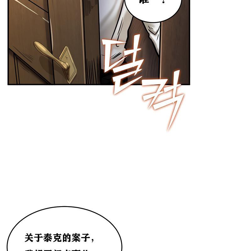 第4话 - 第142.jpg页