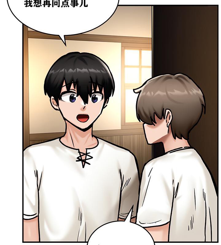 第4话 - 第143.jpg页