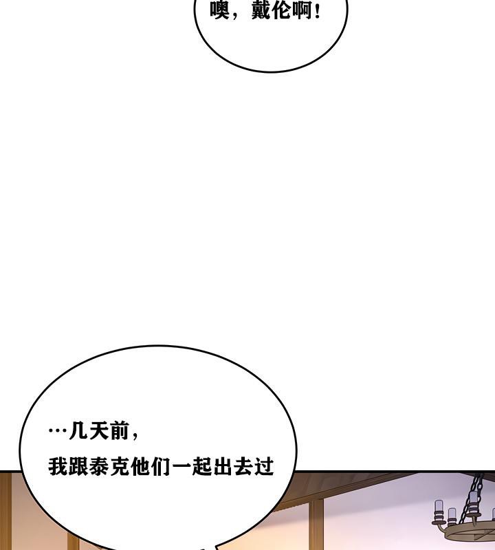 第4话 - 第144.jpg页