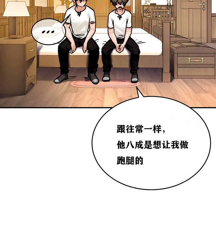 第4话 - 第146.jpg页