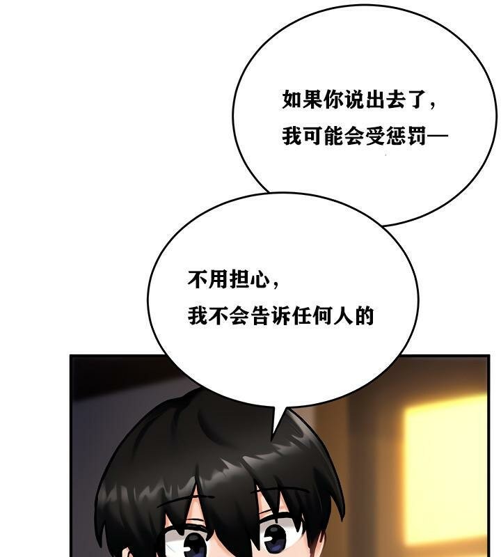 第4话 - 第161.jpg页