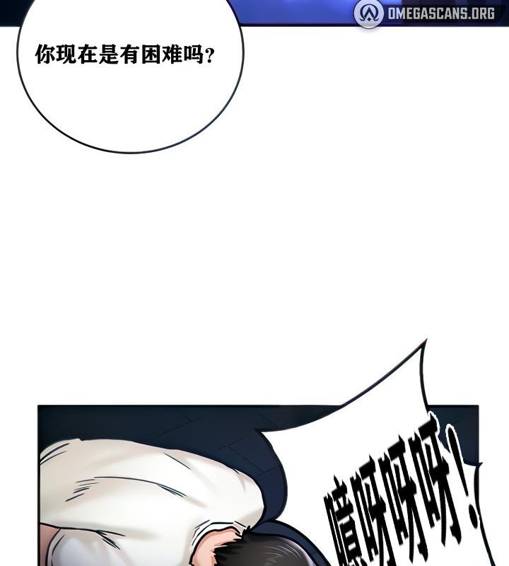 第5话 - 第53.jpg页
