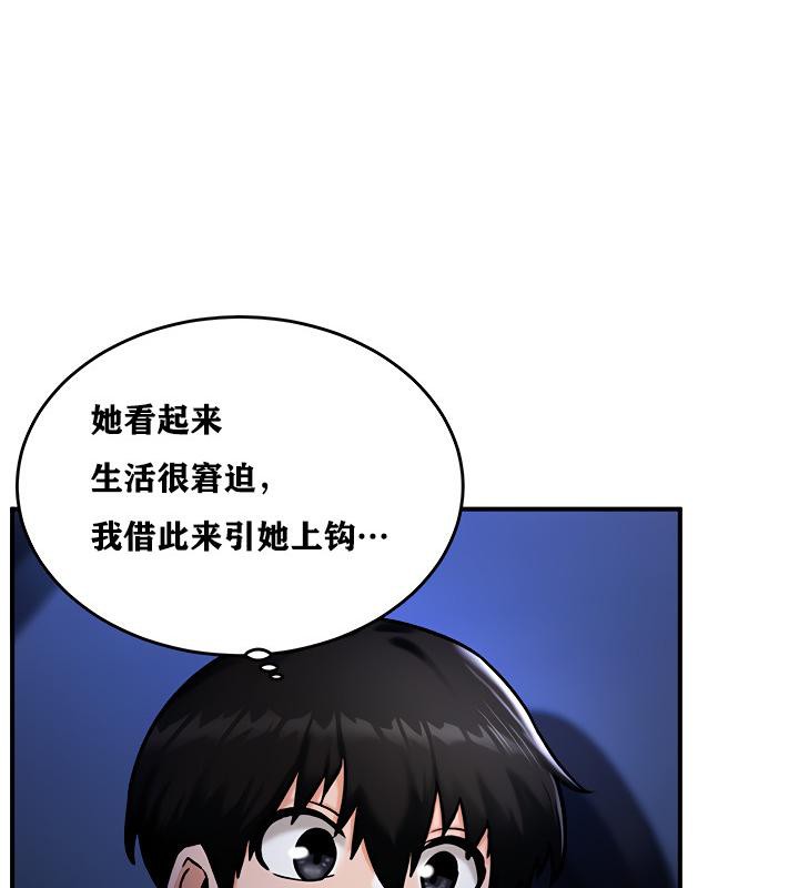 第5话 - 第73.jpg页