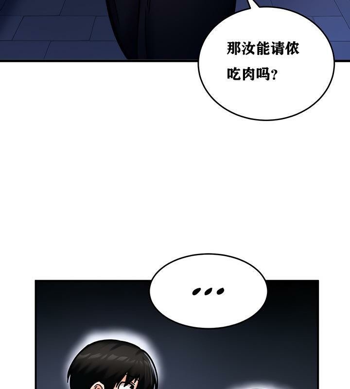 第5话 - 第77.jpg页